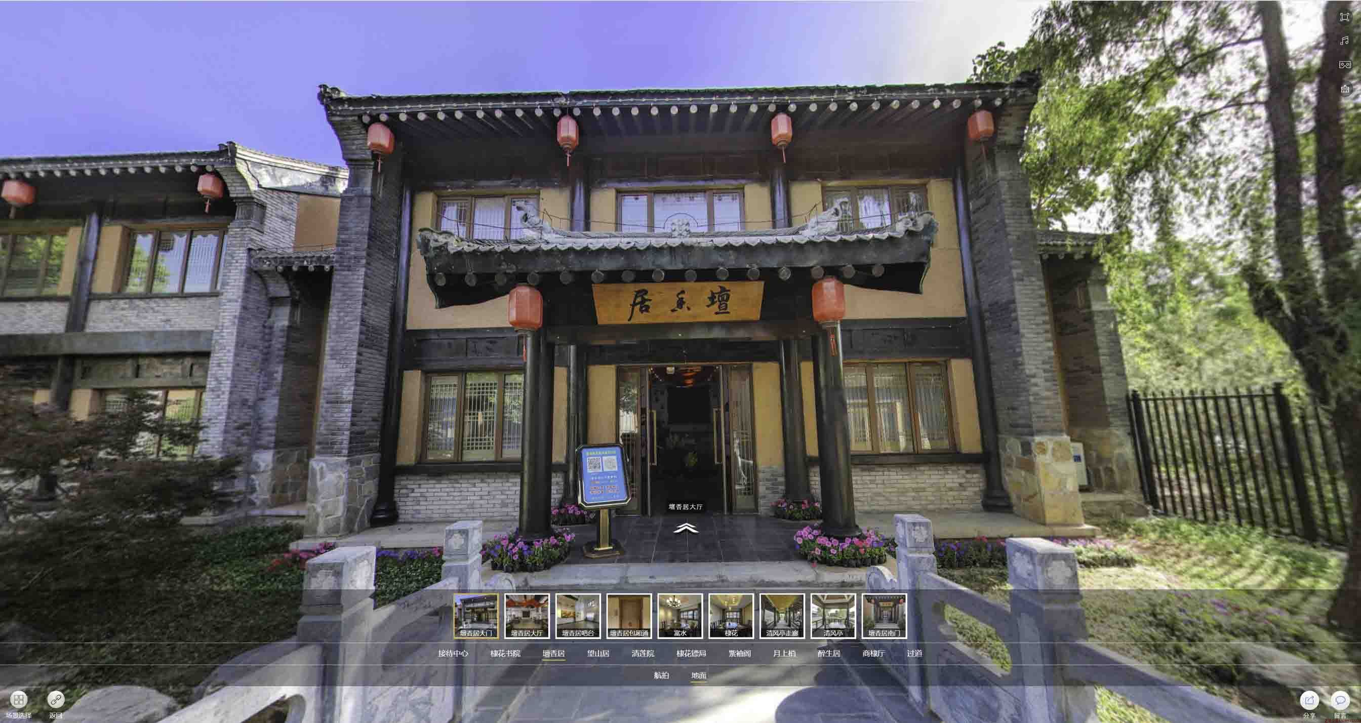 昭平美好蕴育生活馆720全景展示